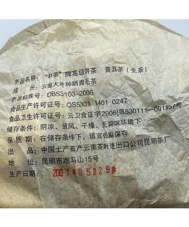 Pu-erh tea 2007 Custom Tea China Tea Premium Tea Cake 357g Raw - Buy Online on GoSupps.com
