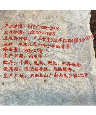 Pu-erh tea 2006 autumn rain 357g Raw - Buy Online on GoSupps.com