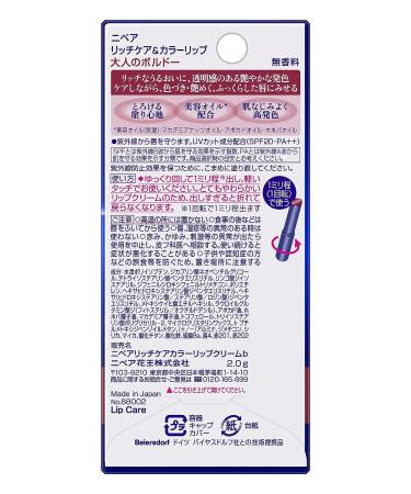 Nivea Ritchikea & Color Lip Bordeaux - Moisturizing Lipstick for Vibrant Lips - Buy Online on GoSupps.com