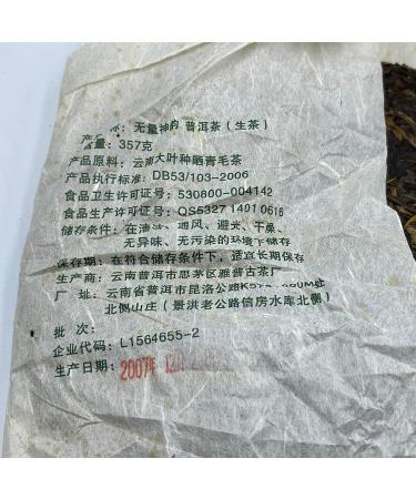 Pu-erh tea 2007 YaPu Infinite charm 357g Raw - Buy Online on GoSupps.com