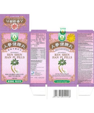 Ren Shen Jian Pi Wan - Buy Online on GoSupps.com