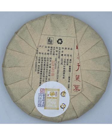 Pu-erh tea 2022 Xinmane old tree 357g Raw - Buy Online on GoSupps.com