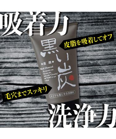 Buy Facial Cleansing Foam with Black Charcoal - Deep Cleanser for All Skin Types | International Shipping Available - Buy Online on GoSupps.com