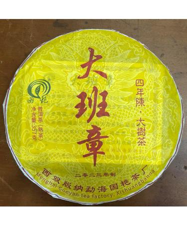 2023 Big Ban Zhang Ripe Pu-erh Tea Cake 357g from Xishuangbanna Yunnan - Buy Online on GoSupps.com