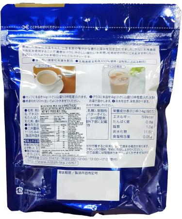 Nitto Kocha Instant Royal Milk Tea 280g - Buy Online on GoSupps.com