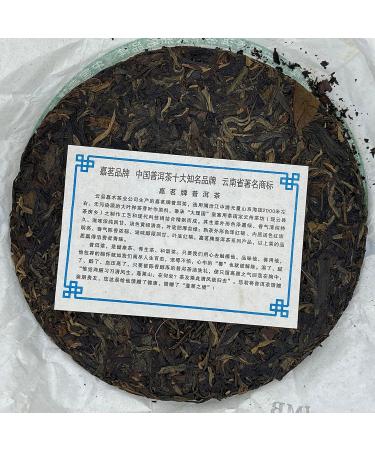 Pu-erh tea 2009 Jiamu rookie 357g Raw - Buy Online on GoSupps.com