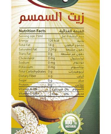 Bara Sudanese Sesame Oil - 33.81 fl oz (1 Liter) - Pure and Authentic - Buy Online on GoSupps.com