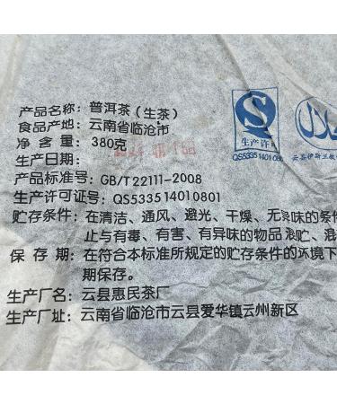 Pu-erh tea 2012 Lincang Ancient Tree Tea 380g Raw - Buy Online on GoSupps.com