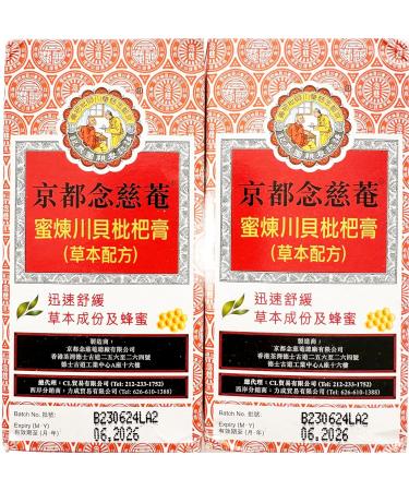 Sprout Talk 2 Pack Nin Jiom Pei Pa Koa Herbal Cough Syrup in Package - Buy Online on GoSupps.com
