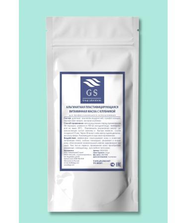 ALEXDELLO FACE CARE MASK Pore Cleansing Firming and Beauty Mask - Strawberry Essence Mask - 350 Gr.