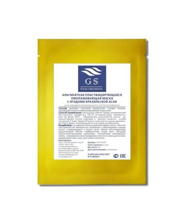 ALEXDELLO FACE CARE MASK Mask with Brazilian Acai Fruit