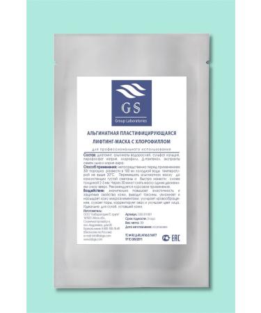ALEXDELLO FACE CARE MASK Mask with Chlorophyll - Buy Online on GoSupps.com