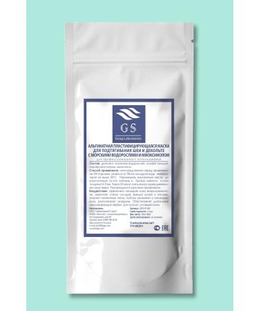 ALEXDELLO FACE CARE MASK Neck and Body Mask with Algae and Myoxynol