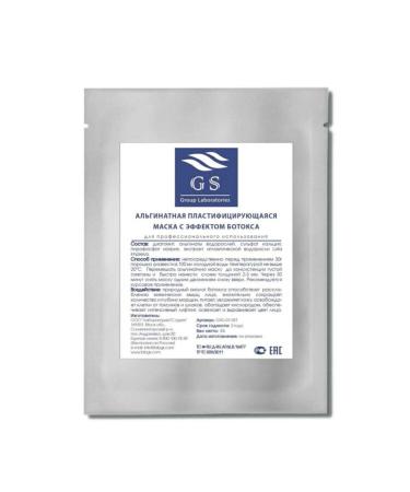 ALEXDELLO FACE CARE MASK Pore Cleaner Firming and Beauty Mask - Botox Effect - 30 gr - Buy Online on GoSupps.com