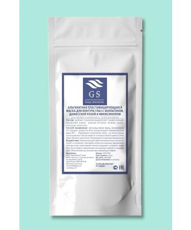 ALEXDELLO FACE CARE MASK Mask with Collagen and Damascus Rose Extract and Myoxinol