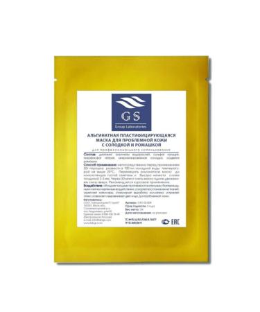 ALEXDELLO FACE CARE MASK Mask with Licorice Root and Chamomile - Buy Online on GoSupps.com