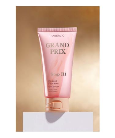 Faberlic Grand Prix Series Liquid Glove Hand Cream 60 ml. - Buy Online on GoSupps.com