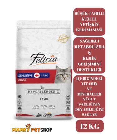 Felicia FELICIA HYPOALLERGENIC SENSITIVE LAMB ADULT CAT FOOD (12KG)