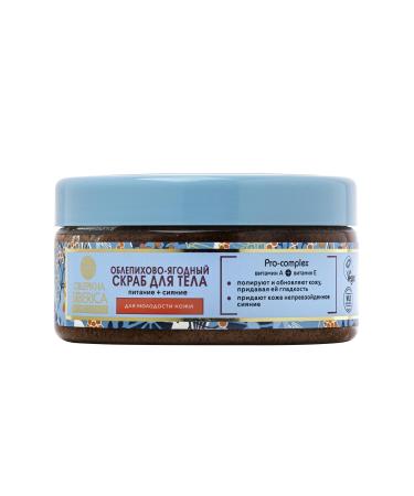 Natura Siberica Sea Buckthorn Extract Body Peeling (300 ml) - Buy Online on GoSupps.com