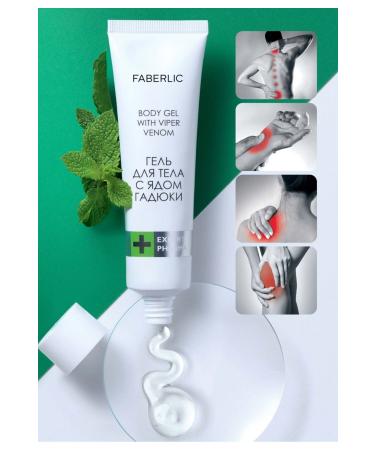 Faberlic Viper Venom Body Gel Expert Pharma*1359