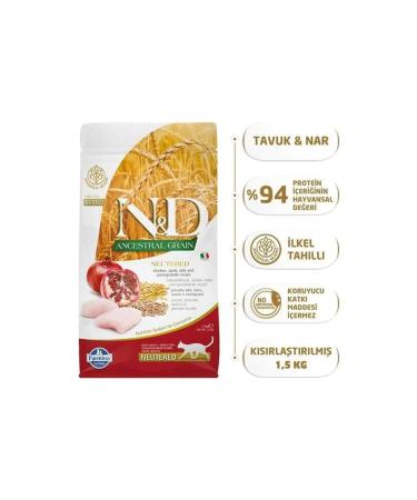 N & D ND Low Grain Chicken and Pomegranate Sterilized Cat Food 1.5 Kg