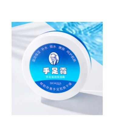 BIOAQUA Traditional Silk Protein and Centella Formula Hand and Foot Care Cream 58 gr