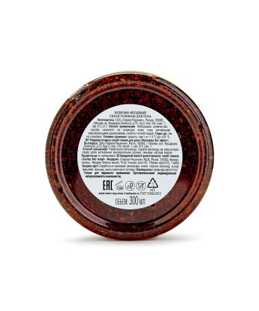Recipes of Babushka Agafia Cedar-Berry Massage Body Peeling (300 ml) - Buy Online on GoSupps.com