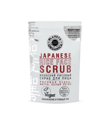 Planeta Organica - Whitening 0 Natural Japanese Rice Peeling (100 GR)