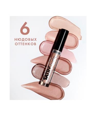 LUXVISAGE COSMETICS Satin Liquid Eyeshadow Buy Nude Eyeshadow Super Stay 205 Taupe - Buy Online on GoSupps.com