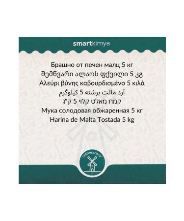 millerciba Roasted Malt Flour 5 Kg - Buy Online on GoSupps.com