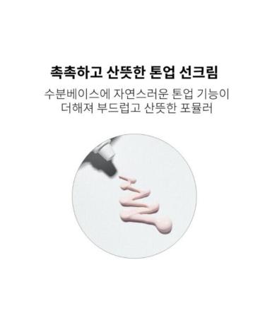 TONYMOLY Sun Cream Uv Master Face Brightening Revitalizing Spf50+ Pa+++ 50 Ml - Buy Online on GoSupps.com