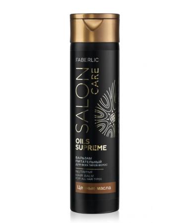 Faberlic SALON CARE Series Nourishing Conditioner with Valuable Oils
