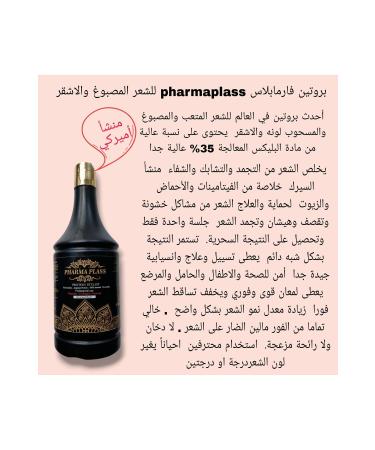 pharmaplass Pharma Plass Blonde Hair Protein Care and Straightening Cream 500ml - Buy Online on GoSupps.com