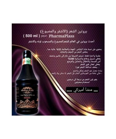 pharmaplass Pharma Plass Blonde Hair Protein Care and Straightening Cream 500ml