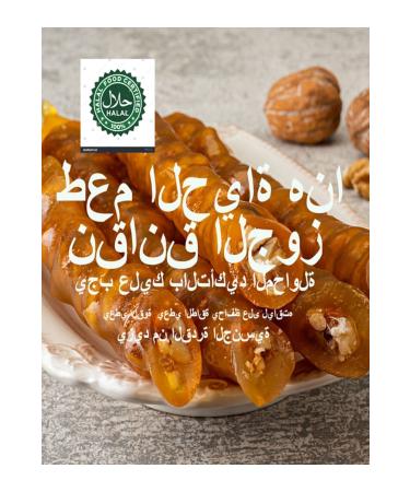 ERASLAN 750 grams Zile K mesi (WALNUT SUCUK) Starch-free - Buy Online on GoSupps.com