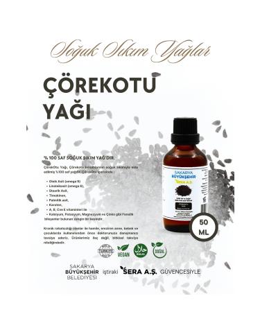 SBB SERA Black Cumin Oil 50ml - 100% Pure Natural - Black Cumin Oil