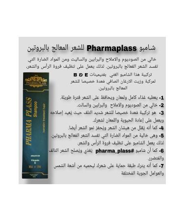 pharmaplass Pharma Plass Salt-Free Protin Shampoo 500 Ml&Wholesale Price Retail Sale & Fast Shipping