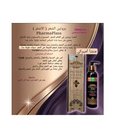 pharmaplass Pharma Plass Blonde Hair Protein Care and Straightening Cream 200ml