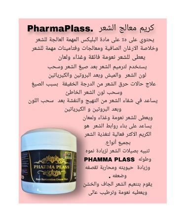 pharmaplass Pharma Plass Hair Care Cream Mask 450 - Buy Online on GoSupps.com