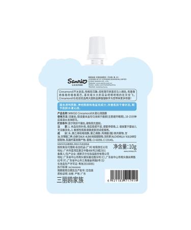 Miniso Sanrio Licensed Hyaluronic Acid Cream Face Mask - Cinnamoroll - Buy Online on GoSupps.com