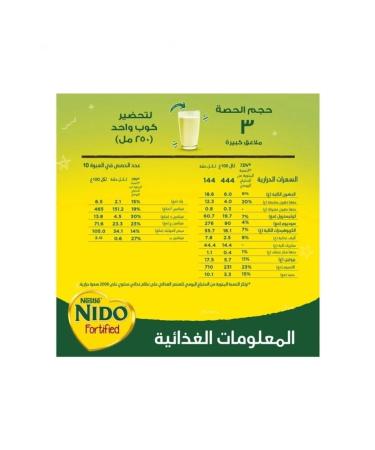 Nestle Nido Milk Powder 350gr - Buy Online on GoSupps.com