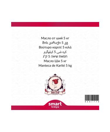 elito Shea Butter Karite Butter 5 Kg - Buy Online on GoSupps.com