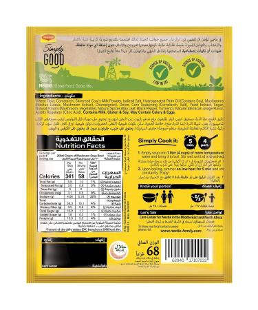 Maggi 6 Pieces Maggi Cream of Mushroom Soup for 4 People 70g X 6 Pieces - Buy Online on GoSupps.com