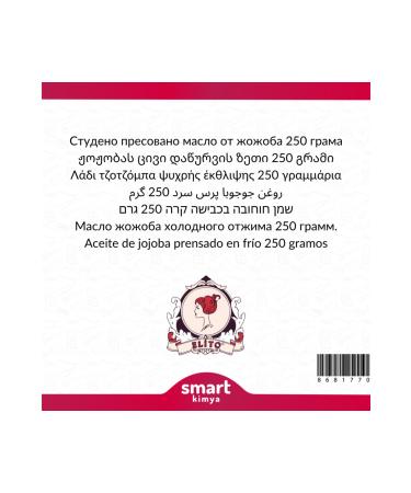 elito Jojoba Cold Pressed Oil Simmondsia Chinensis 250 G - Buy Online on GoSupps.com