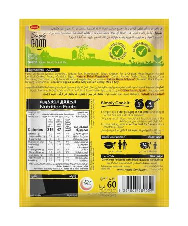 Maggi Chicken Noodle Soup 60G * Set of 12 Quick Soup - Buy Online on GoSupps.com