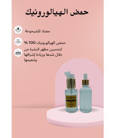 Sencileyen Itriyat 100% Hyaluronic Acid Powder Ultra-pure Anti-aging Hydrating Serum For All Skin Types - Buy Online on GoSupps.com