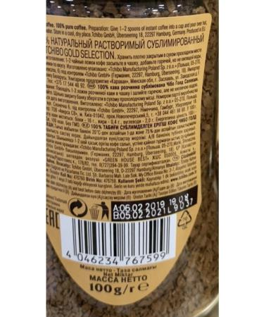 Tchibo Gold Selection Granulated Coffee Glass Jar 100 Gr - Buy Online on GoSupps.com