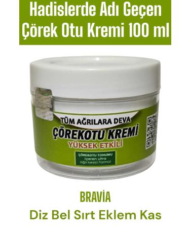 Medical Pharmacy Market Black Cumin Cream 100 ml 1 Piece