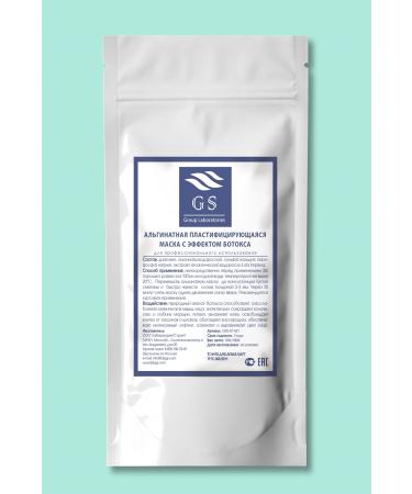 ALEXDELLO FACE CARE MASK Pore Cleansing Firming and Beauty Mask - Botox Effect Mask - 350 Gr.