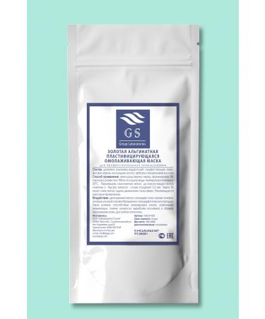 ALEXDELLO FACE CARE MASK Pore Cleansing Firming and Beauty Mask - Gold Colloidal Mask - 350 Gr. - Buy Online on GoSupps.com